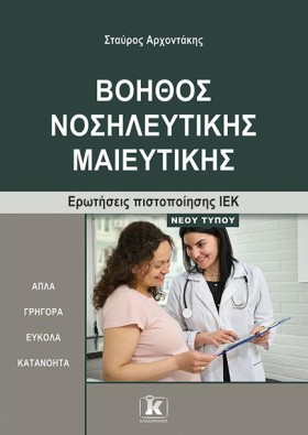ΒΟΗΘΟΣ ΝΟΣ &hellip;