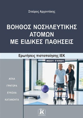 ΒΟΗΘΟΣ ΝΟΣ &hellip;
