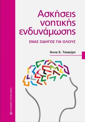 ΑΣΚΗΣΕΙΣ Ν &hellip;