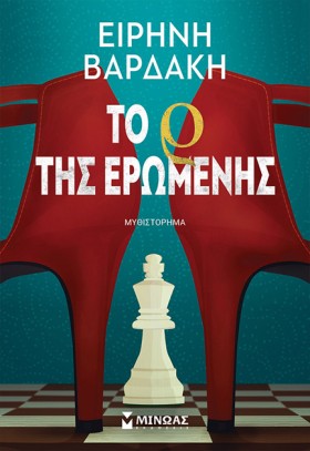 ΤΟ Ρ ΤΗΣ Ε …