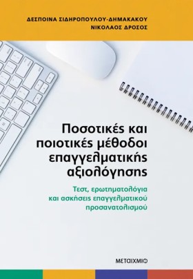 ΠΟΣΟΤΙΚΕΣ &hellip;