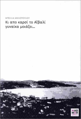 ΚΙ ΑΠΟ ΚΑΡ …