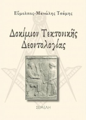 ΔΟΚΙΜΙΟΝ Τ …