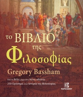 ΤΟ ΒΙΒΛΙΟ …