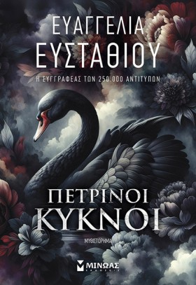 ΠΕΤΡΙΝΟΙ Κ &hellip;