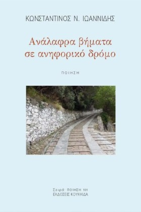 ΑΝΑΛΑΦΡΑ Β &hellip;