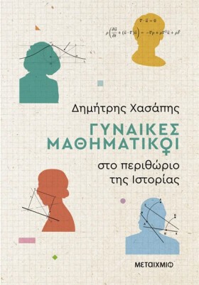ΓΥΝΑΙΚΕΣ Μ &hellip;