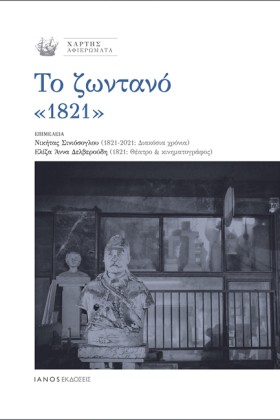 ΧΑΡΤΗΣ/ΑΦΙ &hellip;