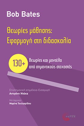 ΘΕΩΡΙΕΣ ΜΑ &hellip;