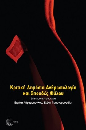ΚΡΙΤΙΚΗ ΔΗ …