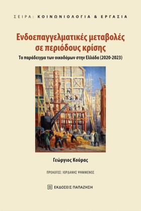 ΕΝΔΟΕΠΑΓΓΕ &hellip;