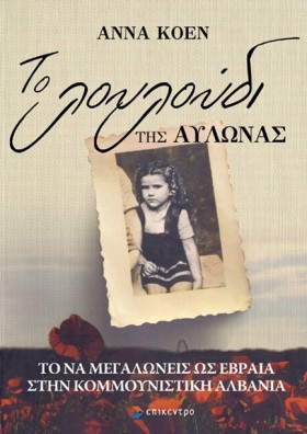 ΤΟ ΛΟΥΛΟΥΔ …