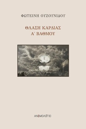 ΘΛΑΣΗ ΚΑΡΔ &hellip;