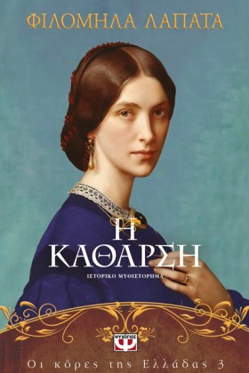 ΟΙ ΚΟΡΕΣ Τ &hellip;