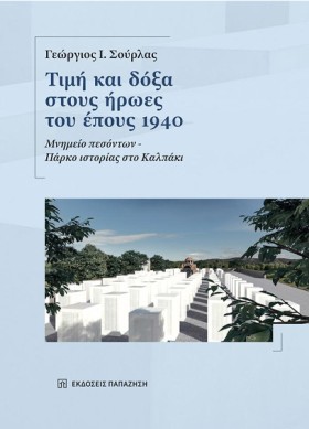 ΤΙΜΗ ΚΑΙ Δ &hellip;
