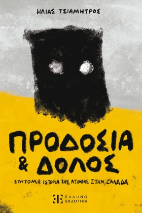 ΠΡΟΔΟΣΙΑ Κ …