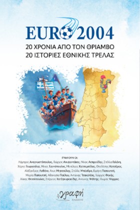 EURO 2004: &hellip;