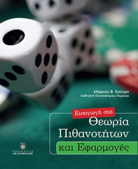 ΕΙΣΑΓΩΓΗ Σ …