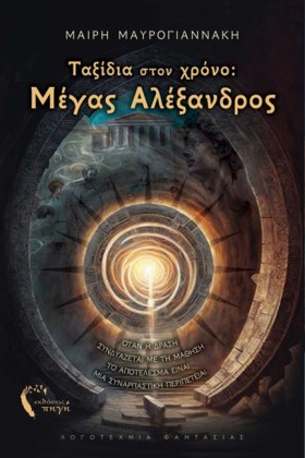 ΤΑΞΙΔΙΑ ΣΤ &hellip;