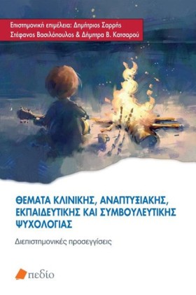 ΘΕΜΑΤΑ ΚΛΙ &hellip;