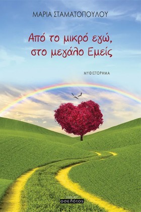 ΑΠΟ ΤΟ ΜΙΚ &hellip;