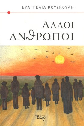 ΑΛΛΟΙ ΑΝΘΡ …