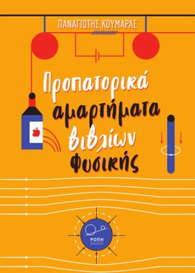 ΠΡΟΠΑΤΟΡΙΚ &hellip;