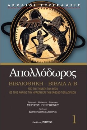 ΒΙΒΛΙΟΘΗΚΗ &hellip;