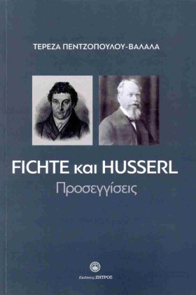 FICHTE ΚΑΙ &hellip;