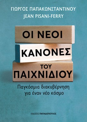 ΟΙ ΝΕΟΙ ΚΑ …