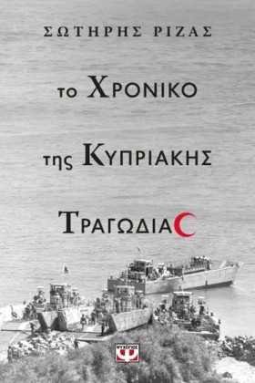 ΤΟ ΧΡΟΝΙΚΟ …