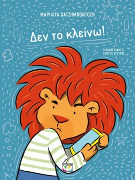 ΔΕΝ ΤΟ ΚΛΕ …