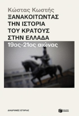 ΞΑΝΑΚΟΙΤΩΝ …