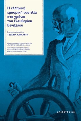 Η ΕΛΛΗΝΙΚΗ &hellip;