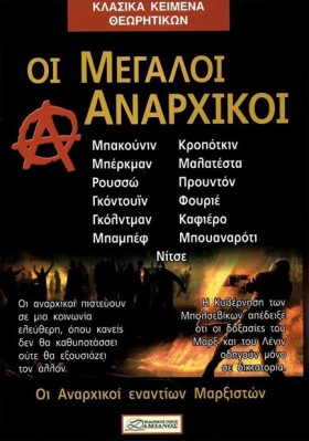 ΟΙ ΜΕΓΑΛΟΙ &hellip;