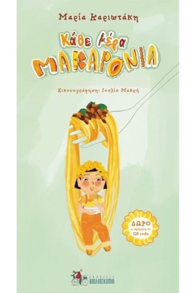 ΚΑΘΕ ΜΕΡΑ …