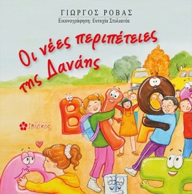 ΟΙ ΝΕΕΣ ΠΕ &hellip;