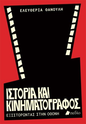 ΙΣΤΟΡΙΑ ΚΑ …