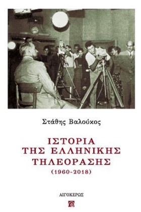 ΙΣΤΟΡΙΑ ΤΗ …