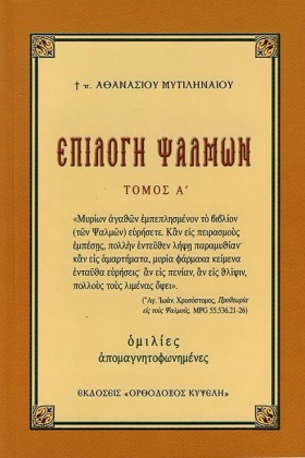 ΕΠΙΛΟΓΗ ΨΑ &hellip;