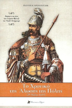 ΤΟ ΧΡΟΝΙΚΟ …