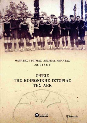 ΟΨΕΙΣ ΤΗΣ &hellip;