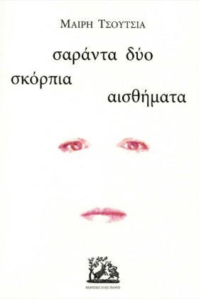 ΣΑΡΑΝΤΑ ΔΥ &hellip;