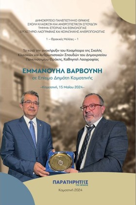 ΕΜΜΑΝΟΥΗΛ &hellip;