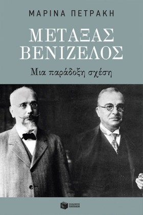 ΜΕΤΑΞΑΣ-ΒΕ &hellip;