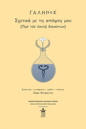 ΣΧΕΤΙΚΑ ΜΕ &hellip;