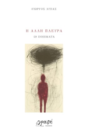 Η ΑΛΛΗ ΠΛΕ &hellip;