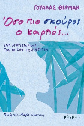 ΟΣΟ ΠΙΟ ΣΚ &hellip;