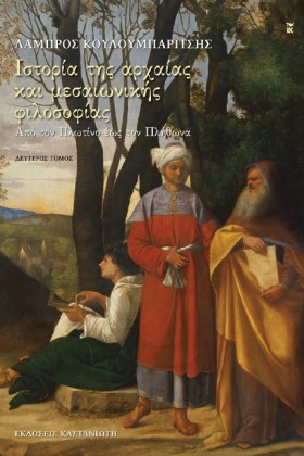 ΙΣΤΟΡΙΑ ΤΗ &hellip;