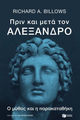 ΠΡΙΝ ΚΑΙ Μ …